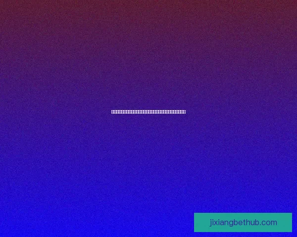 吉祥坊客户端下载体验指南全面解析最新功能玩法