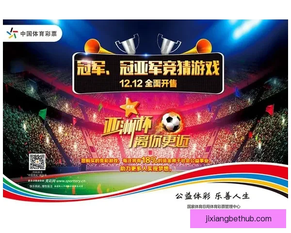 权威体育竞猜平台推荐全新玩法解析与投注技巧指南