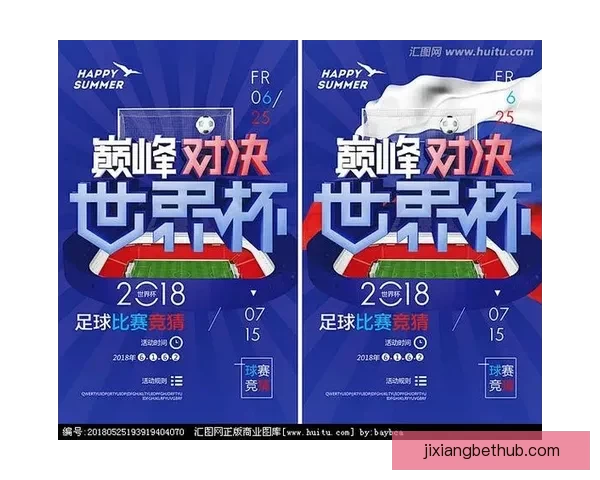 世界杯精彩竞猜平台尽享全球赛事乐趣与奖金盛宴
